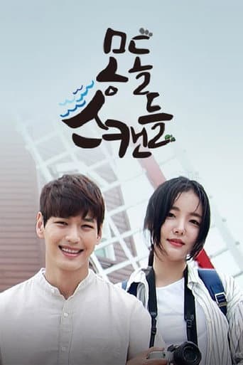 Poster for Mongdol Scandal