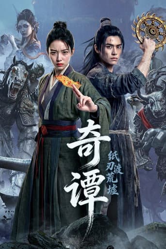 Poster for Mystic Tales : The Spider Lady‘s Vendetta