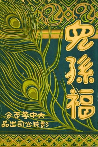 Poster for Mother's Happiness