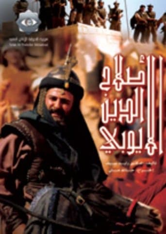 Poster for Salah Al-Deen Al-Ayoubi