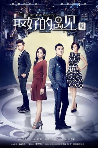 Poster for Season 1