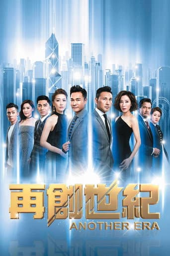 Poster for Season 1
