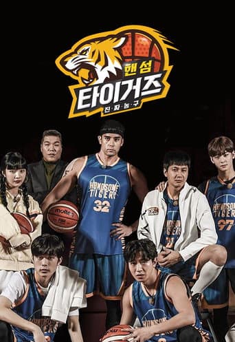 Poster for Season 1