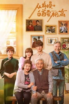 Poster for Stay with Me as Before