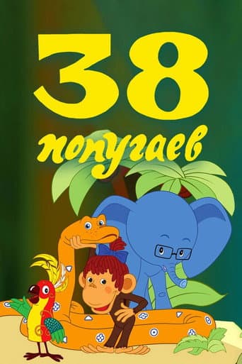 Poster for 38 Parrots