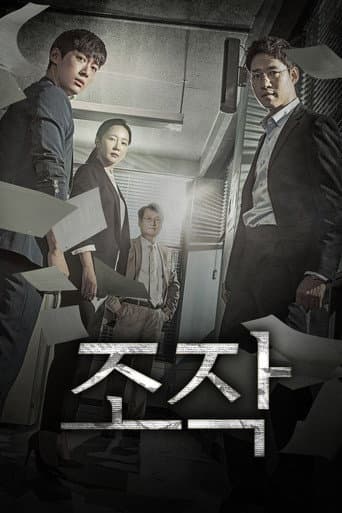 Poster for Season 1