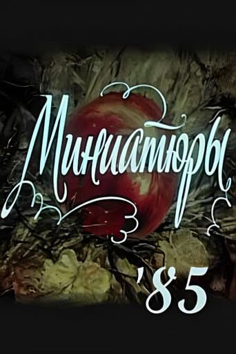Poster for Miniatures '85