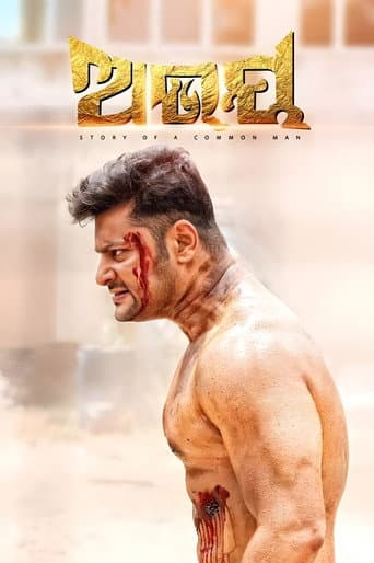Poster for Abhaya