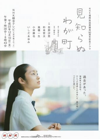 Poster for Stranger in My Town