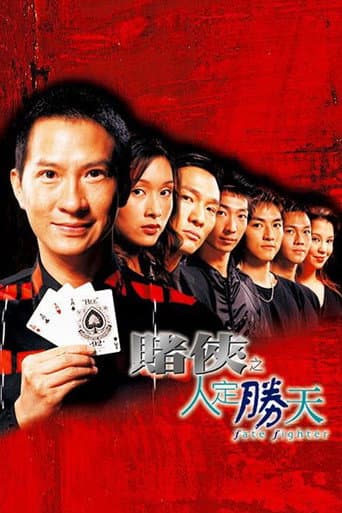 Poster for Fate Fighter