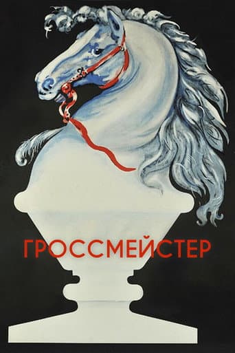 Poster for Grandmaster