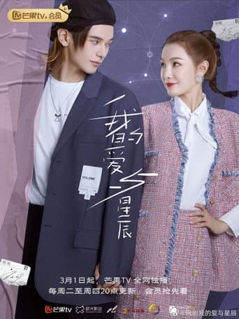 Poster for My Love and Stars