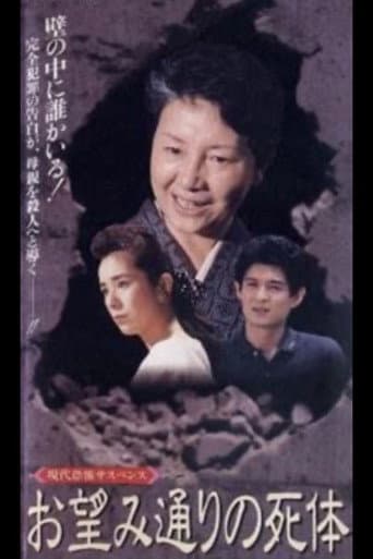 Poster for Corpse of your Choice