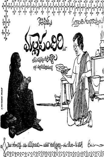 Poster for Malle Pandiri