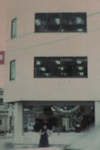 Poster for SUNAYAMA-GINZA