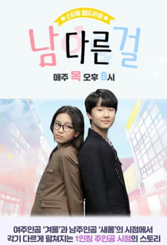 Poster for The Girl's Double Life