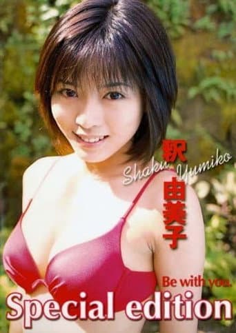 Poster for 釈由美子「Be With You SPECIAL」