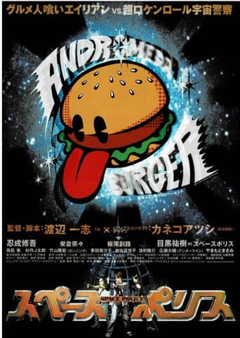 Poster for Space Police