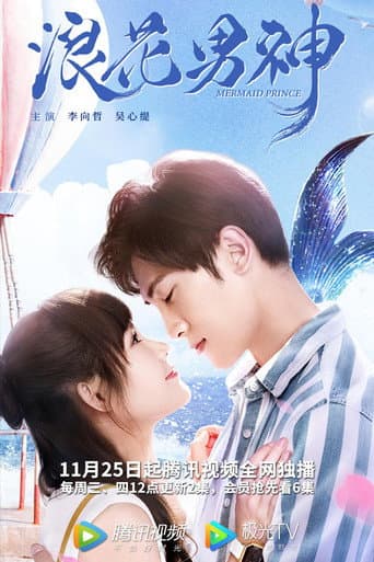 Poster for Season 1