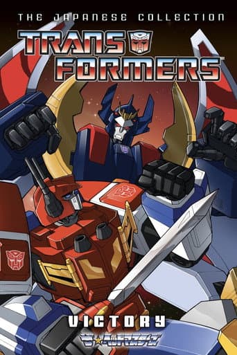 Poster for Transformers: Victory