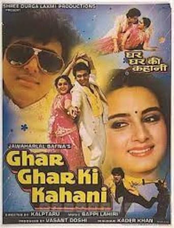 Poster for Ghar Ghar Ki Kahani