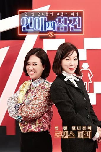 Poster for Love Naggers