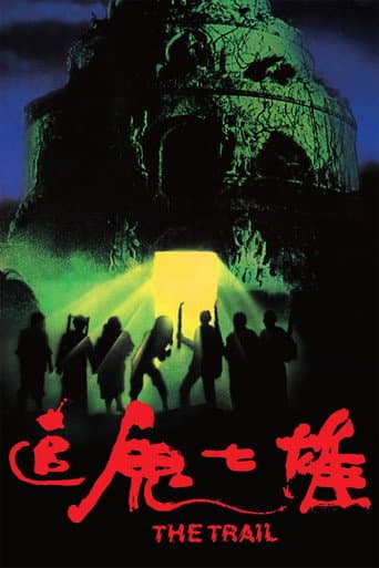 Poster for The Trail