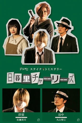Poster for Season 1