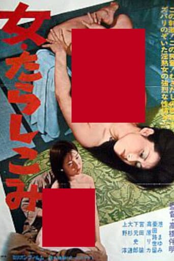 Poster for Onna: Tarashikomi