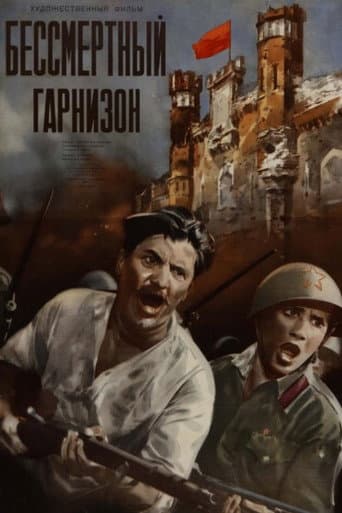 Poster for The Immortal Garrison