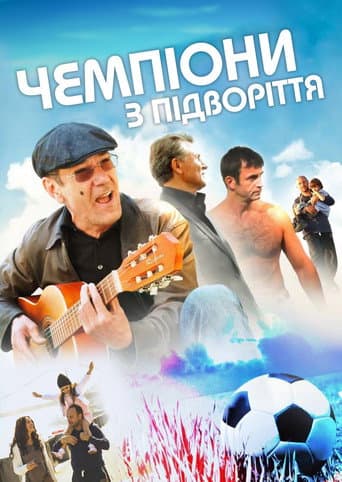 Poster for Backstreet Champions
