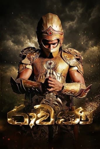 Poster for Ravana