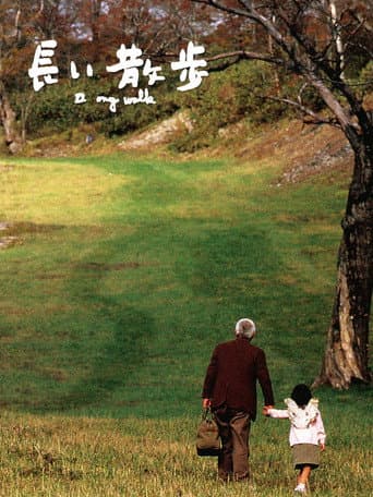Poster for A Long Walk