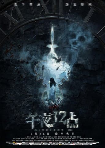 Poster for Midnight XII