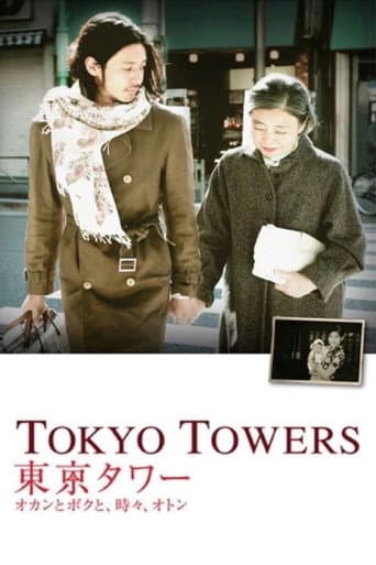 Poster for Tokyo Towers: Mom and Me, and Sometimes Dad
