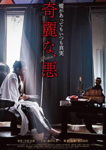 Poster for Reveal
