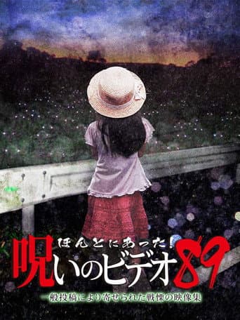 Poster for Honto Ni Atta! Noroi No Video 89