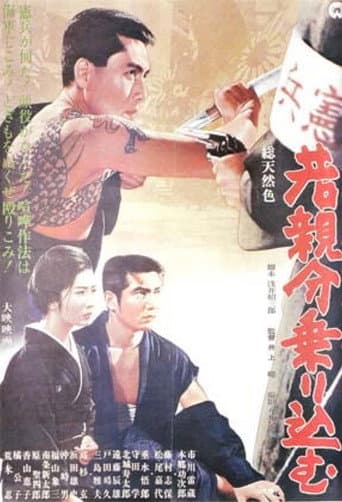 Poster for Young Boss: Overcoming Adversity