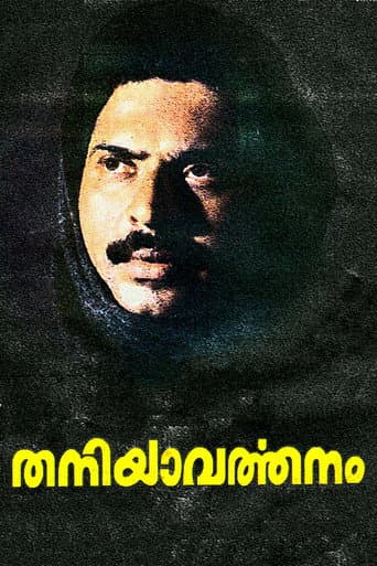 Poster for Thaniyavarthanam