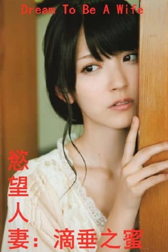 Poster for Dream to be a Wife