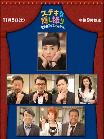 Poster for A Flawless Concierge