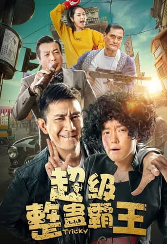 Poster for Tricky King