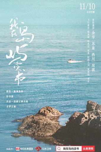 Poster for Season 1