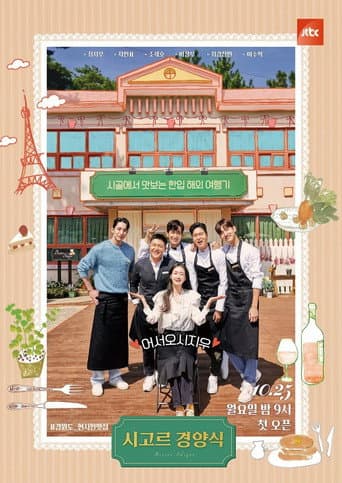Poster for Season 1