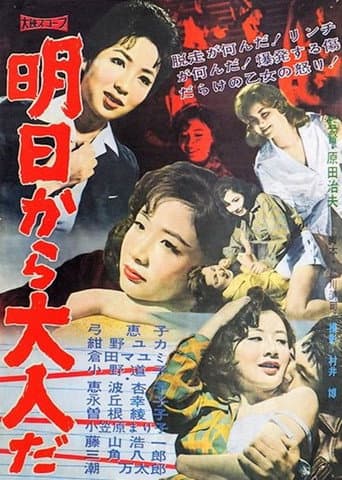 Poster for Ashita kara otona da