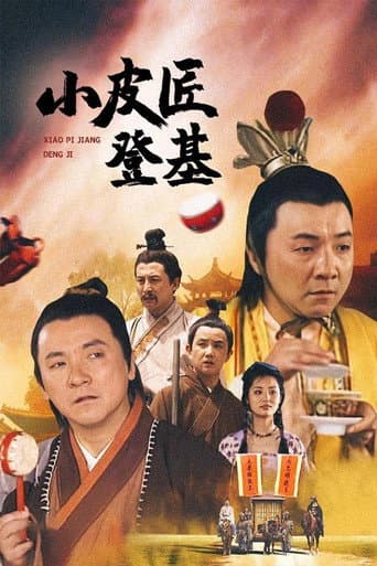 Poster for Season 1