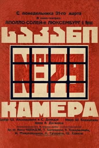 Poster for Cell No. 79