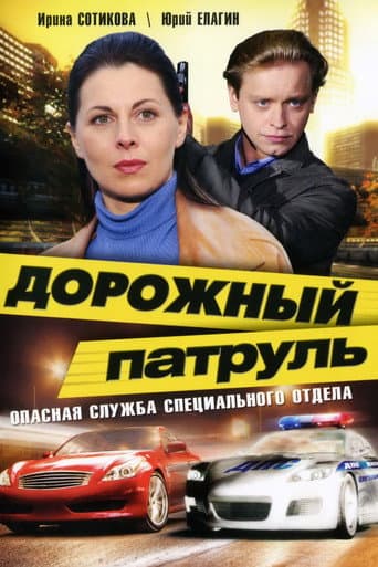 Poster for Season 1