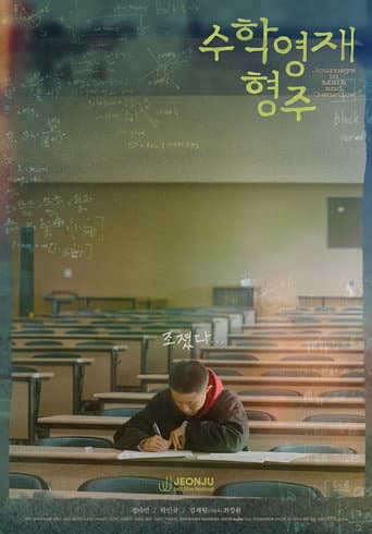 Poster for Journeys in Math and Genetics