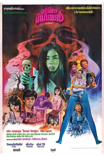 Poster for Oil of Eternal Life